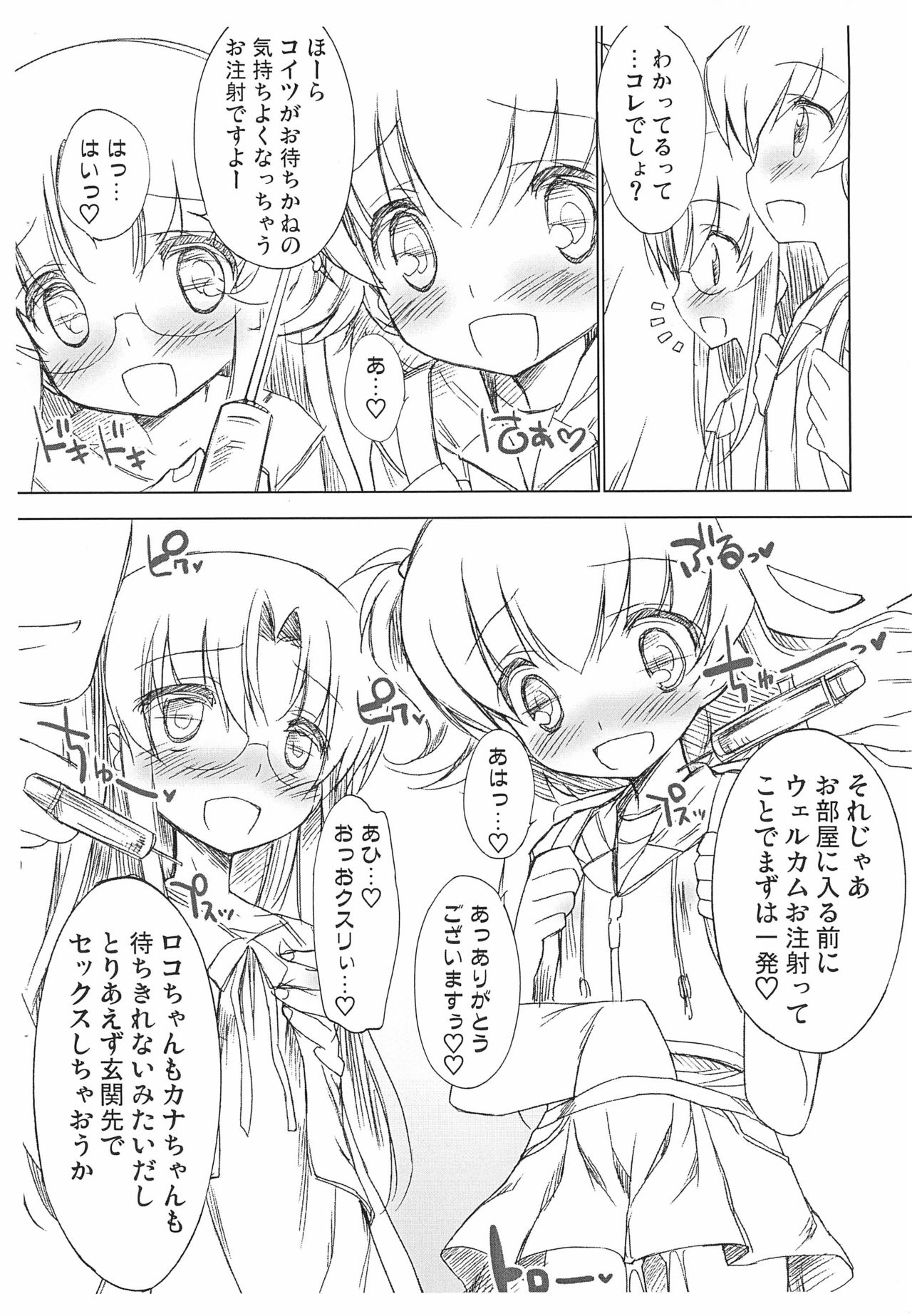 Roko-chan to Kana-chan no Ochuusha Enkou Nikki page 4 full