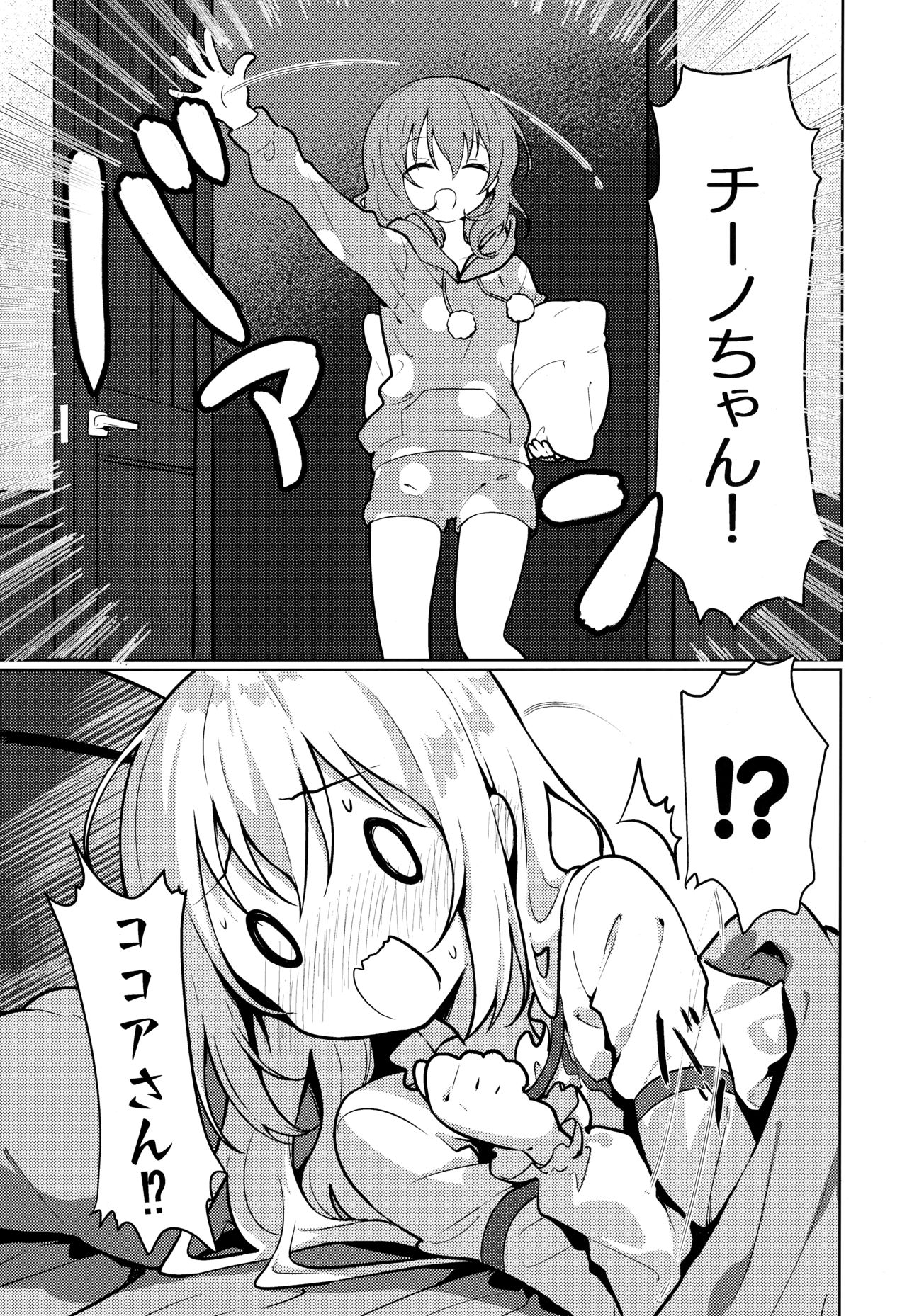 Kokoa-san no Koto Kangaechaun desu page 5 full