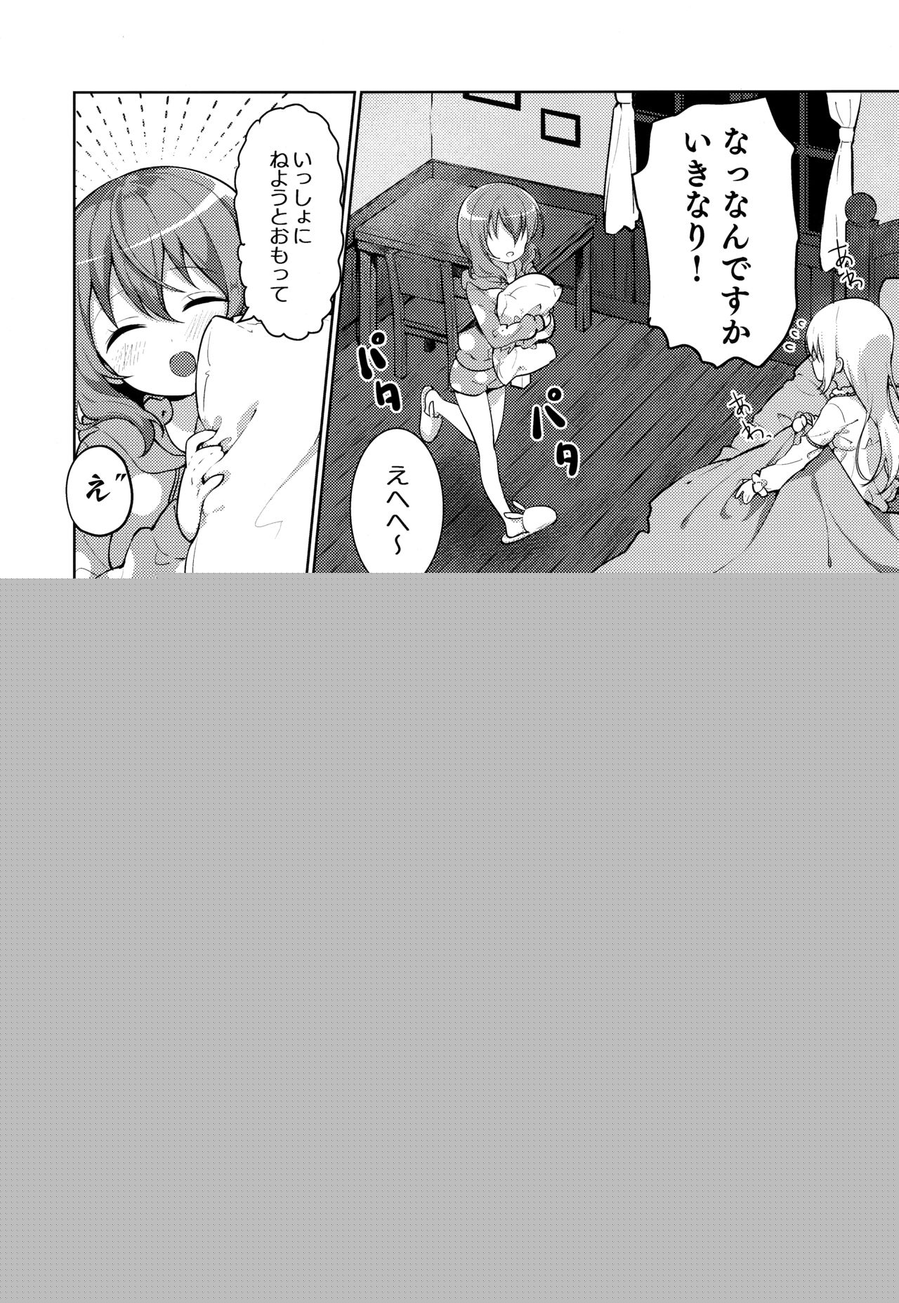 Kokoa-san no Koto Kangaechaun desu page 6 full