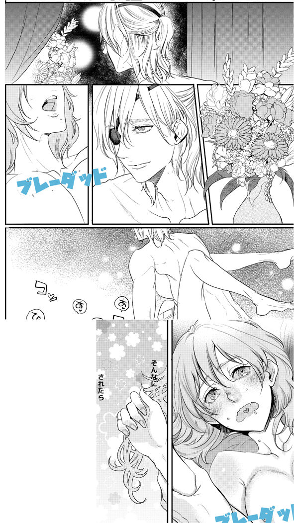 Hanamushiro page 8 full