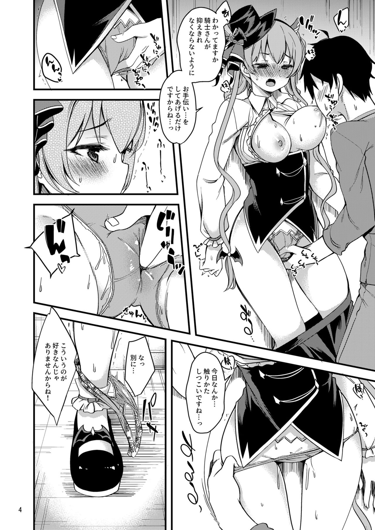 Tsumugi Make Heroine Move!! 05 page 5 full