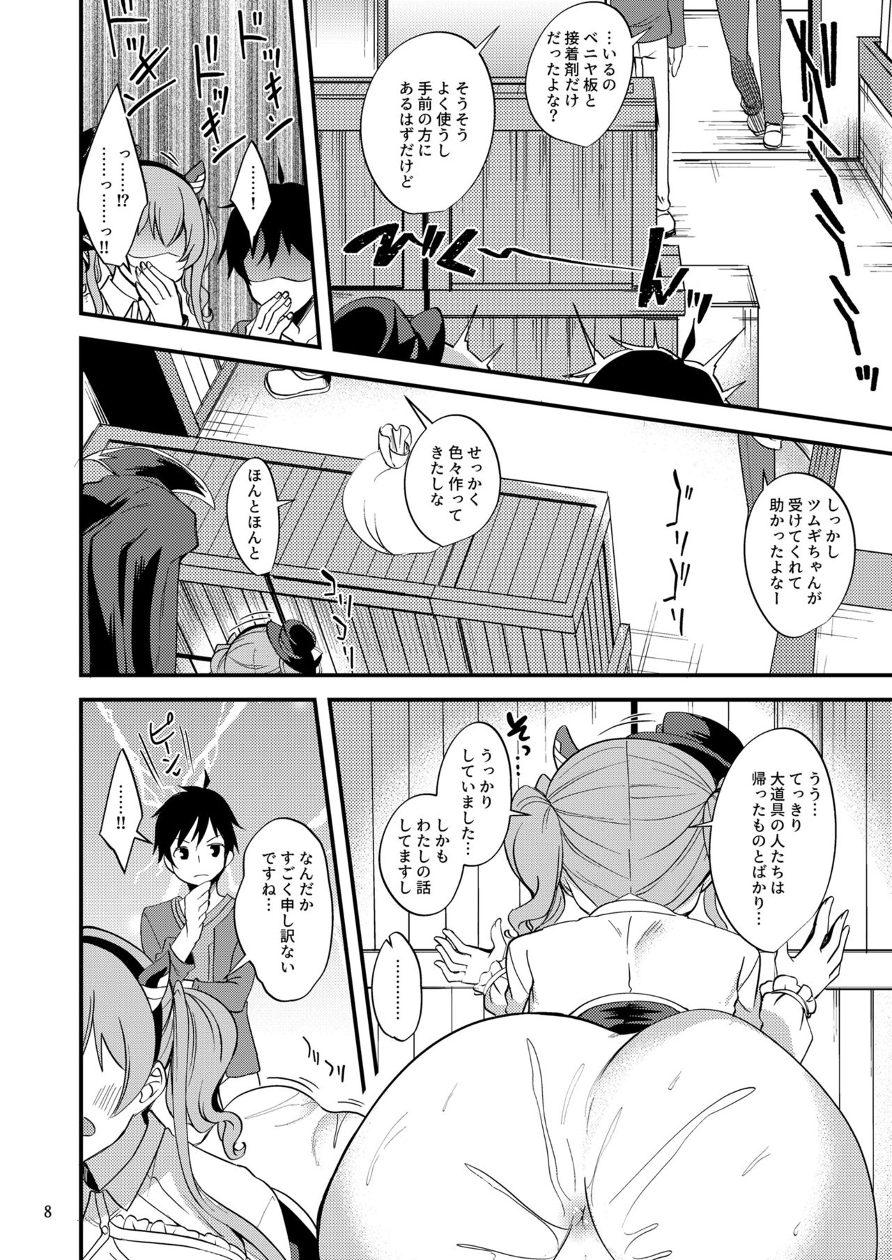 Tsumugi Make Heroine Move!! 05 page 9 full