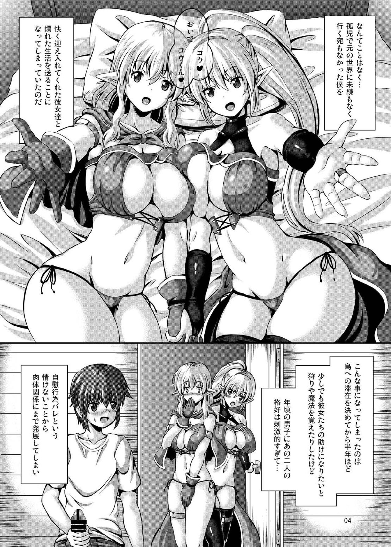 Boku to Isekai no Onee-san page 3 full
