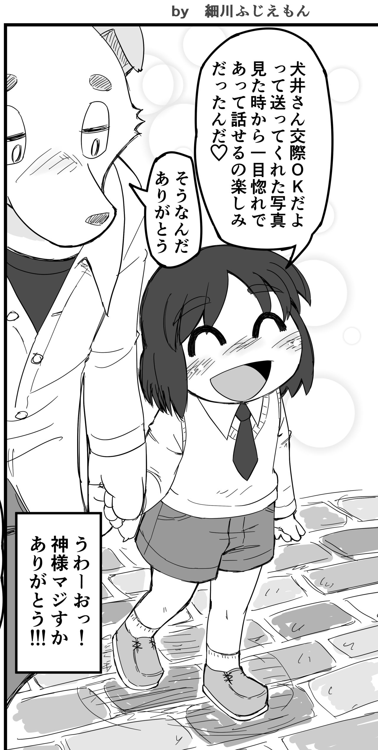 Fuziemon - ネットによくあるトラップを踏んでみたい罠 page 1 full