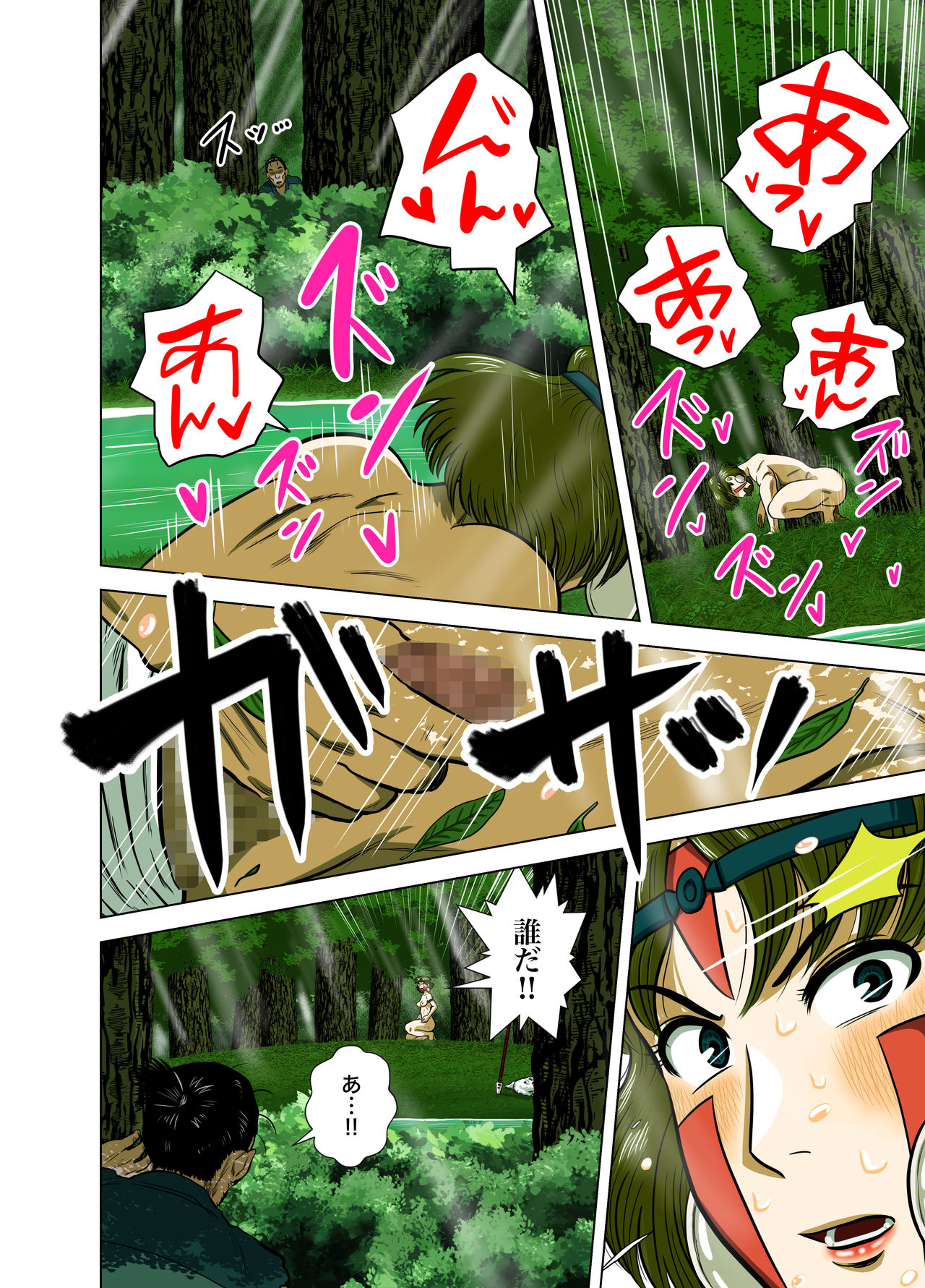 Full Colour Manga 16p page 9 full