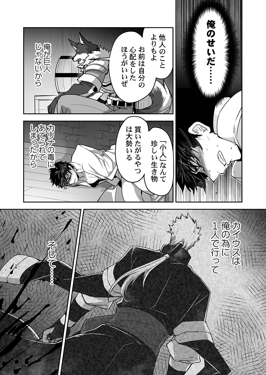 Kyojinzoku no Hanayome ch.7-10 page 10 full