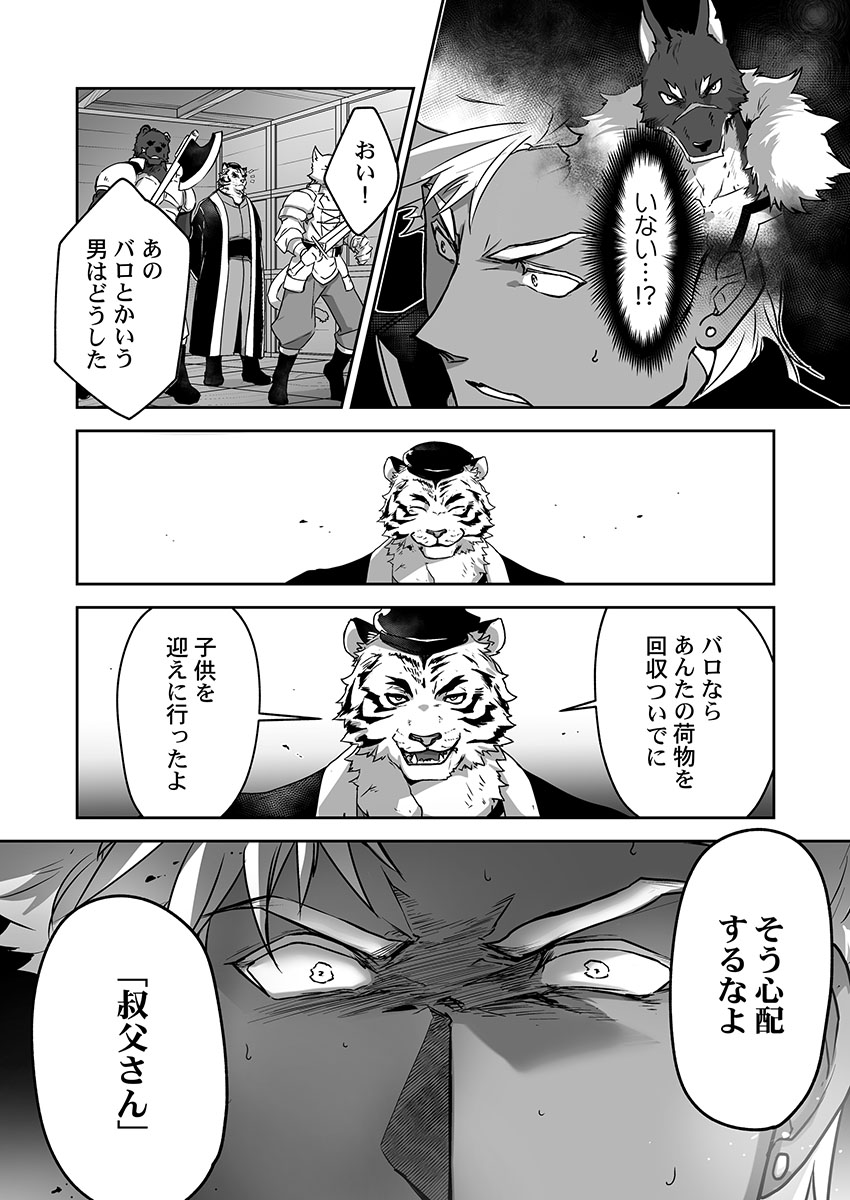 Kyojinzoku no Hanayome ch.7-10 page 5 full