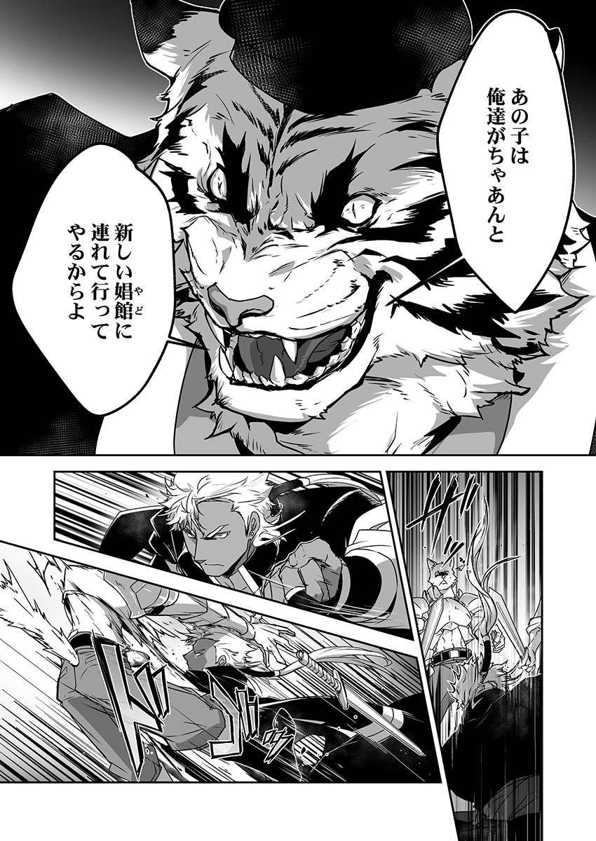 Kyojinzoku no Hanayome ch.7-10 page 6 full