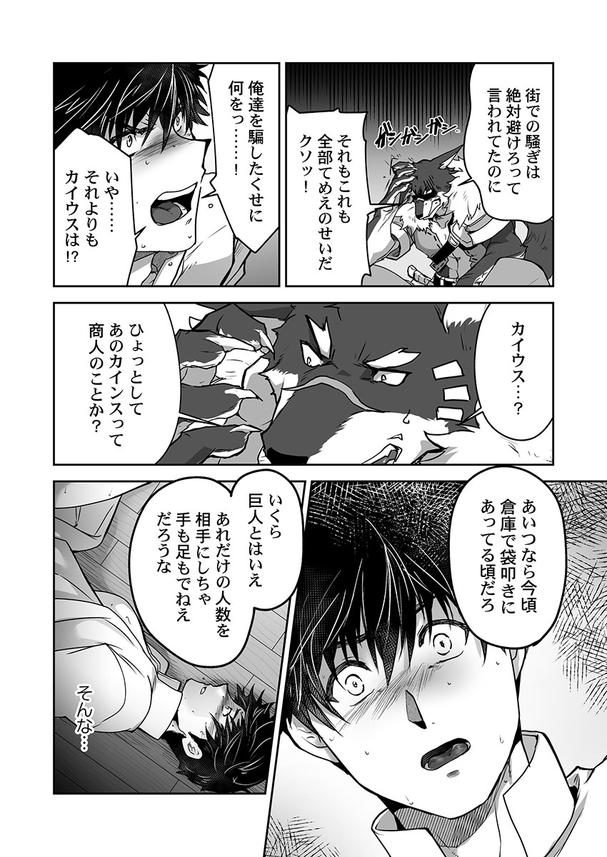 Kyojinzoku no Hanayome ch.7-10 page 9 full