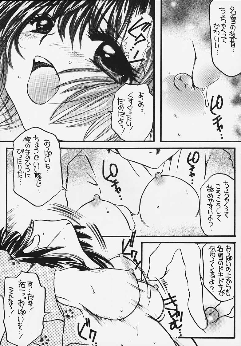 SNOW KISS page 6 full