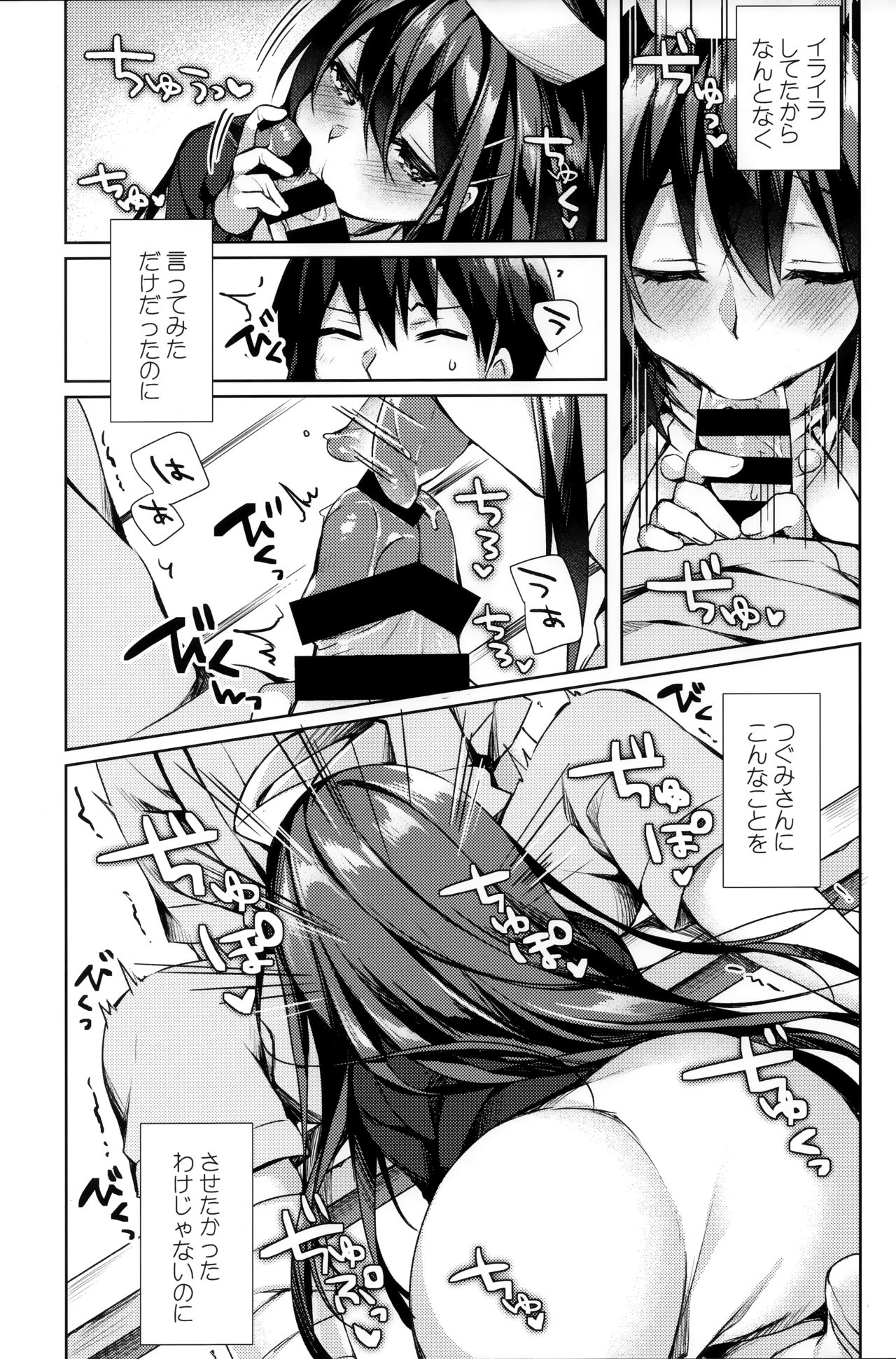 Sonna Pants de Nurse ka yo page 8 full