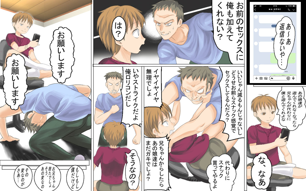 Dogeza Shite Mesugaki-tachi no H ni Sanka Shita Hanashi page 4 full