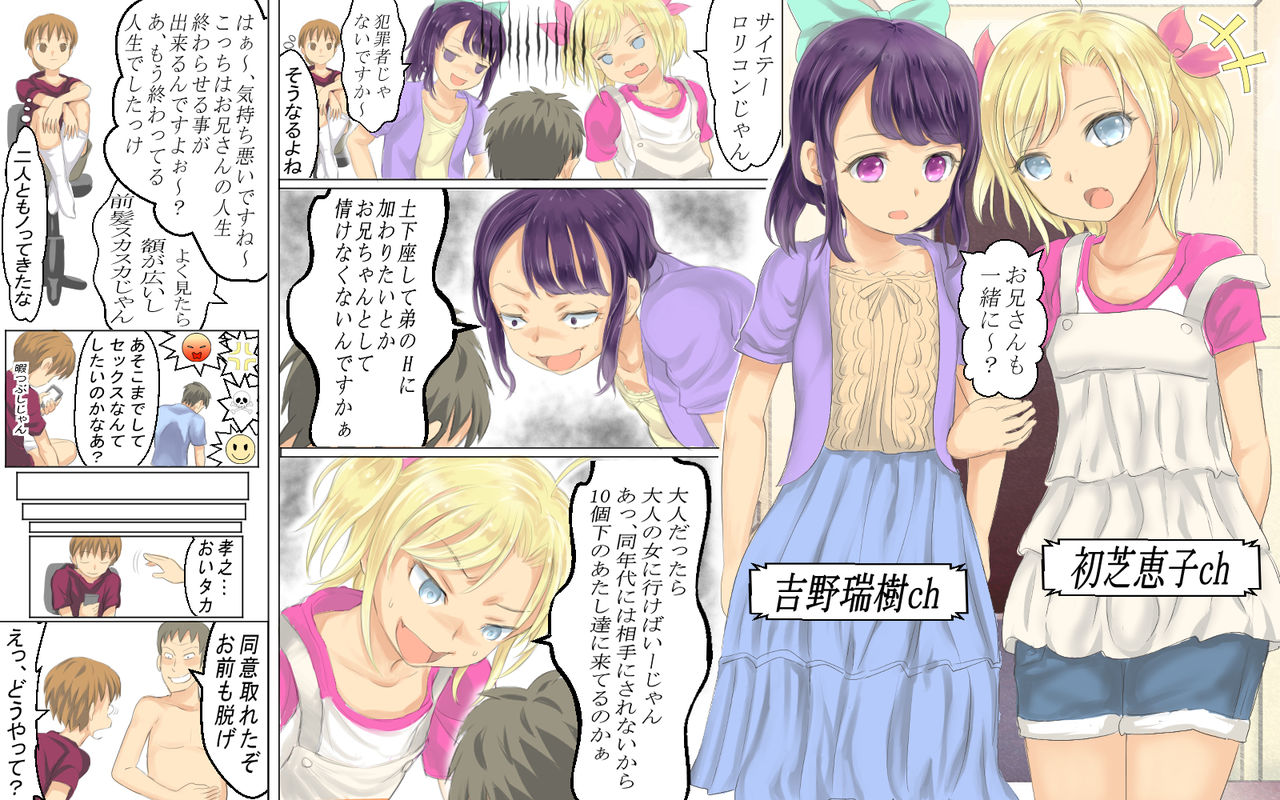 Dogeza Shite Mesugaki-tachi no H ni Sanka Shita Hanashi page 5 full