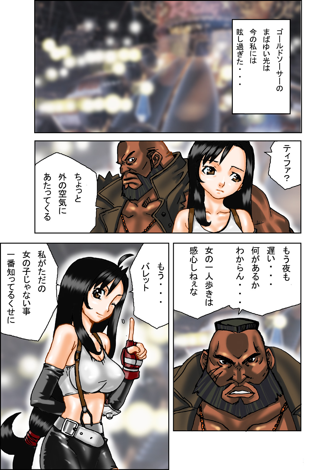 EVEISM 1 page 3 full