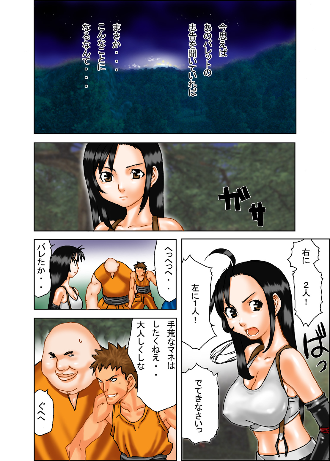 EVEISM 1 page 4 full