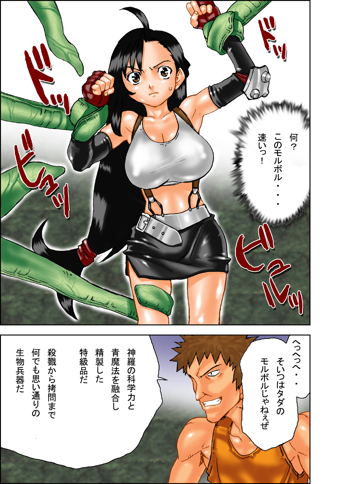 EVEISM 1 page 7 full