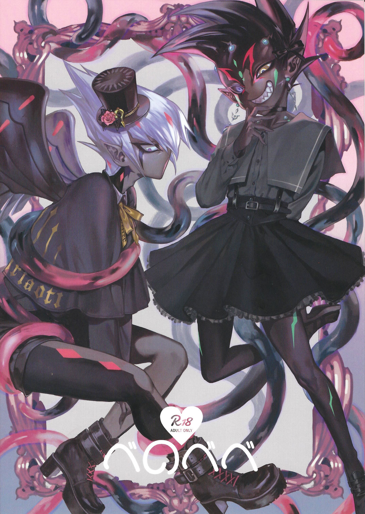 Be no Bebe page 1 full