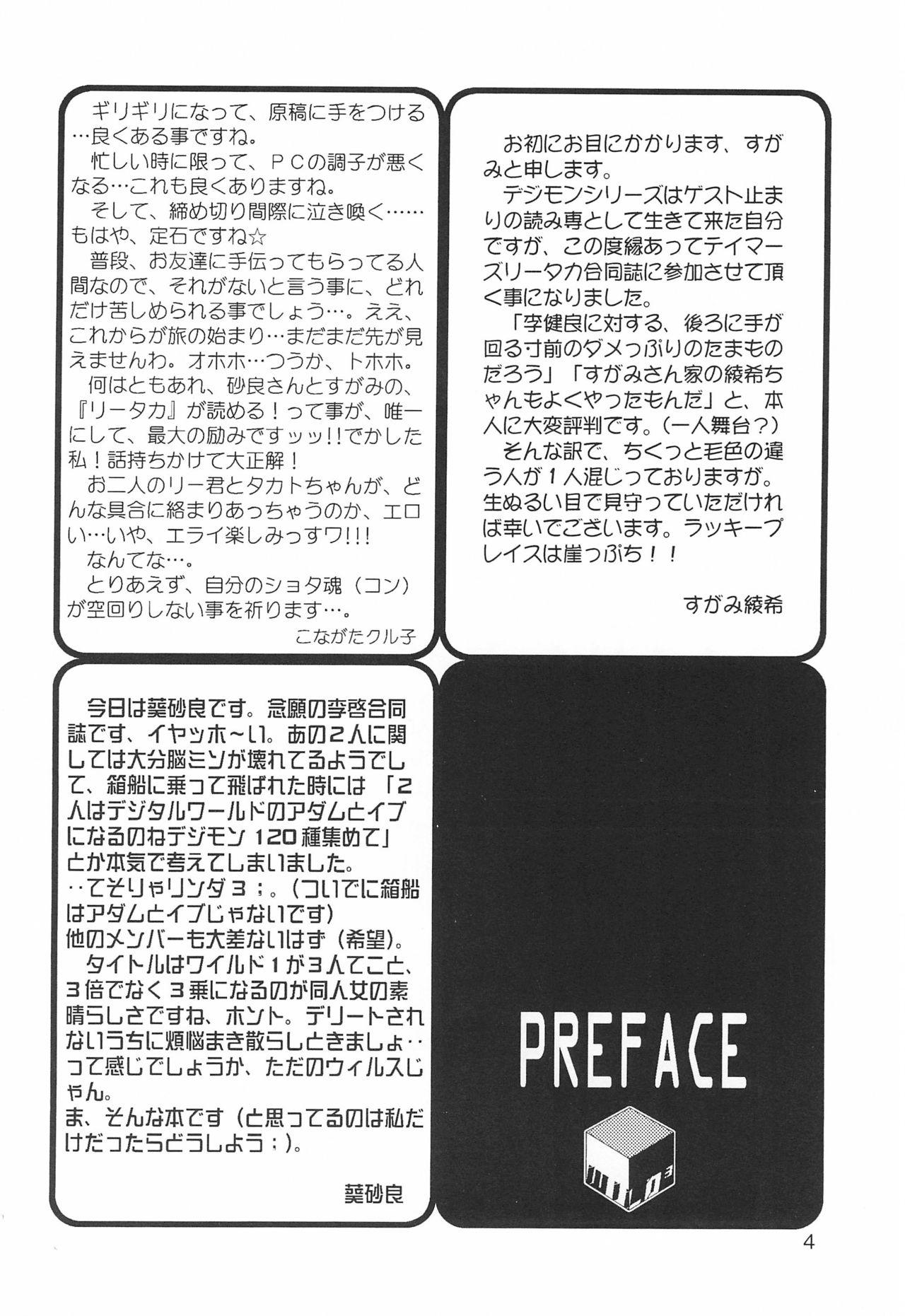 WILD CUBE page 4 full