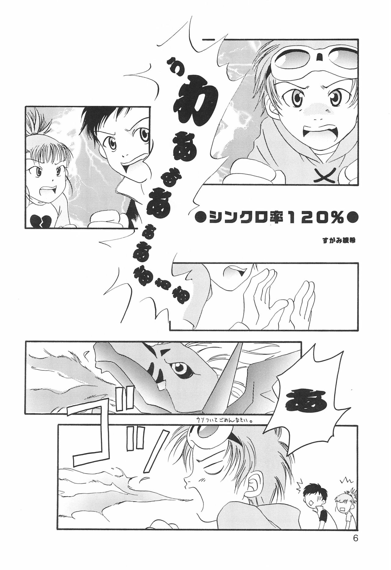 WILD CUBE page 6 full