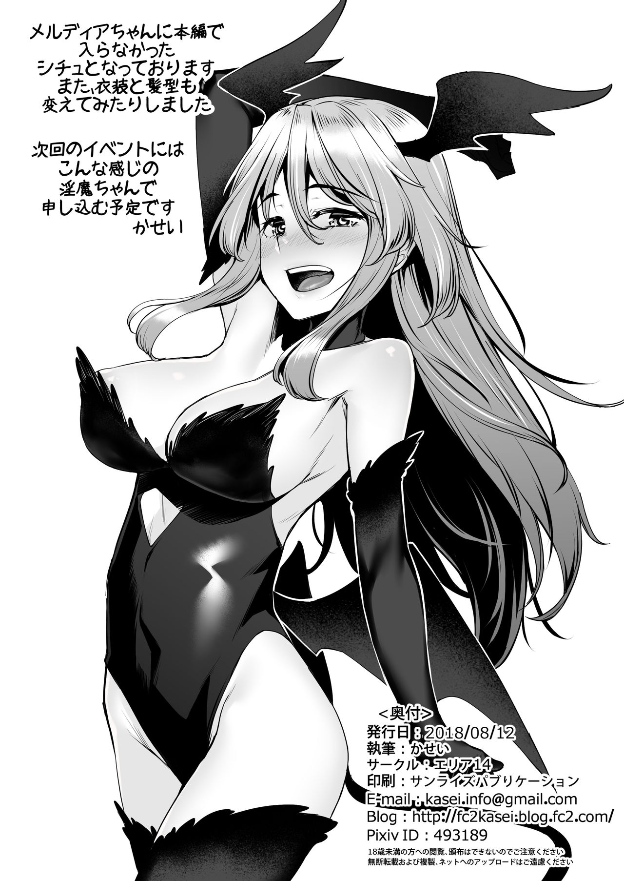 C94 Omakebon page 4 full