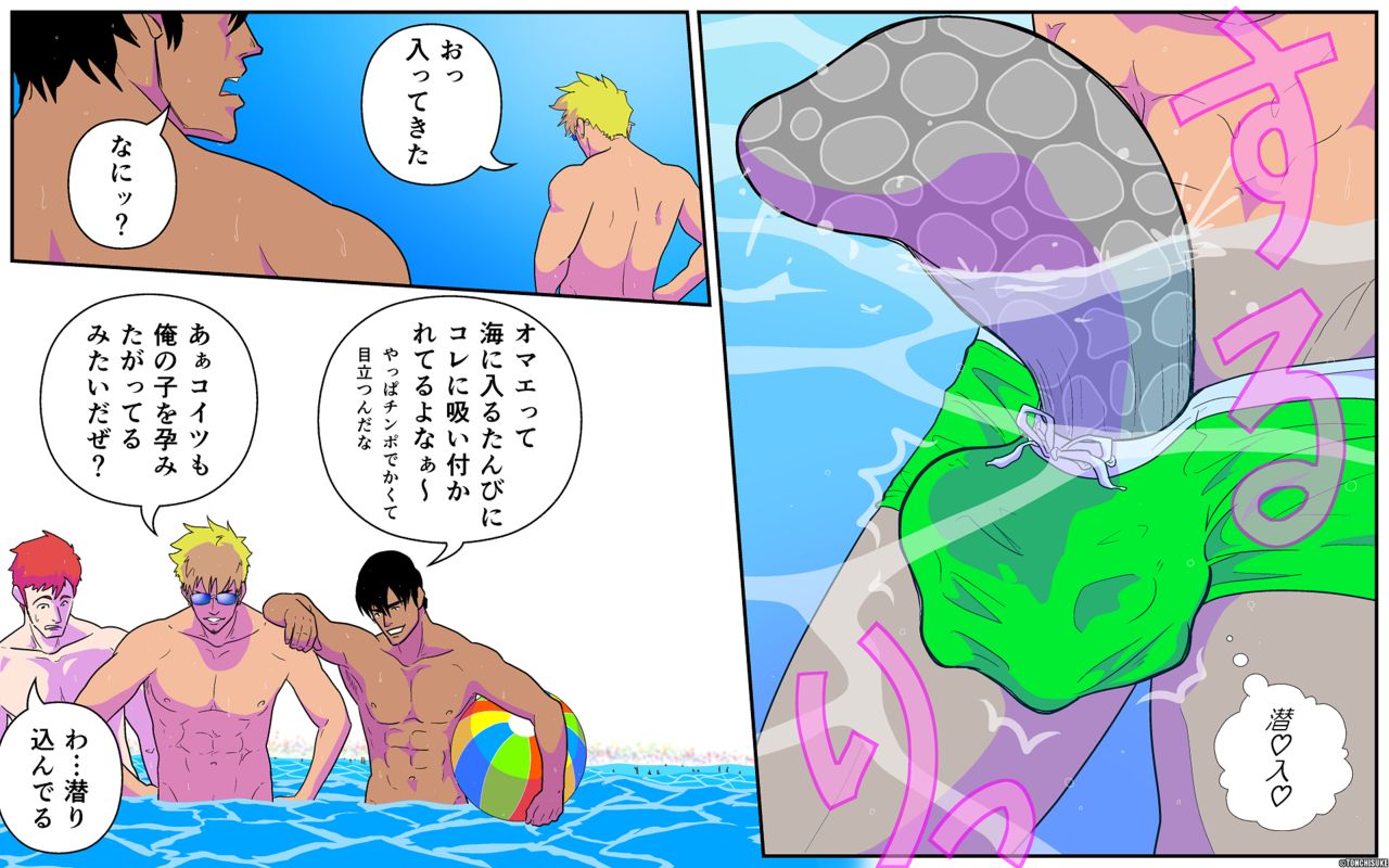 Sperm Creature on Male page 5 full