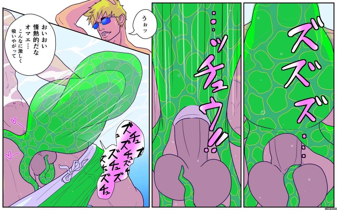 Sperm Creature on Male page 8 full