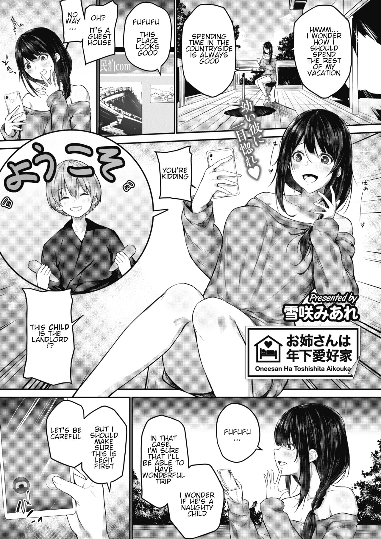 Onee-san wa Toshishita Aikouka page 1 full