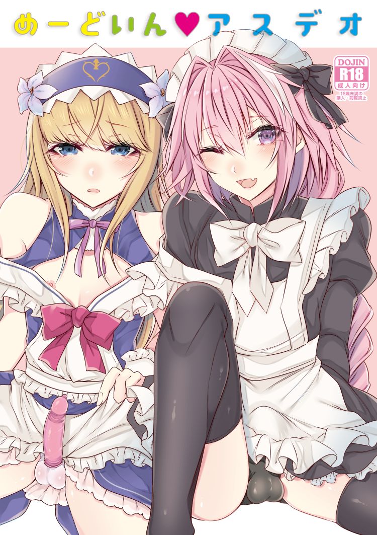 Maid AsDeo page 1 full