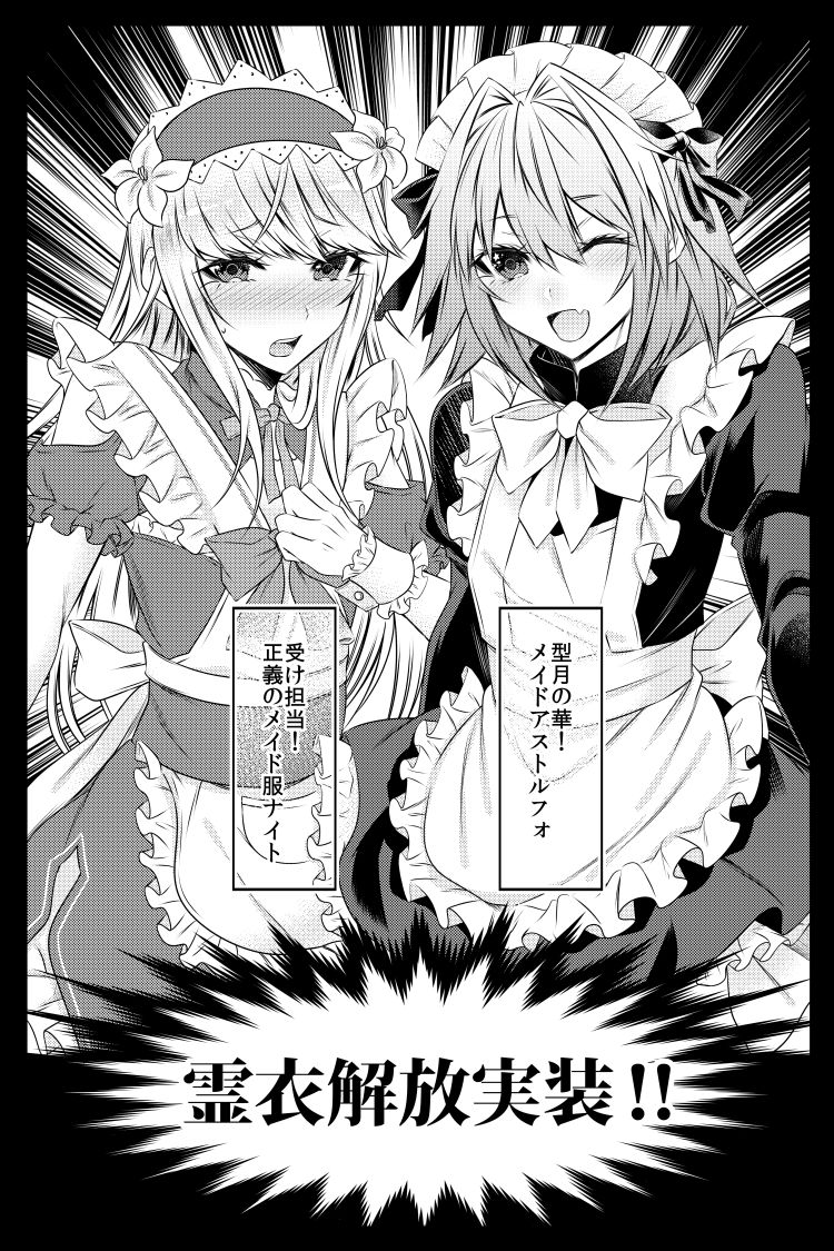 Maid AsDeo page 2 full