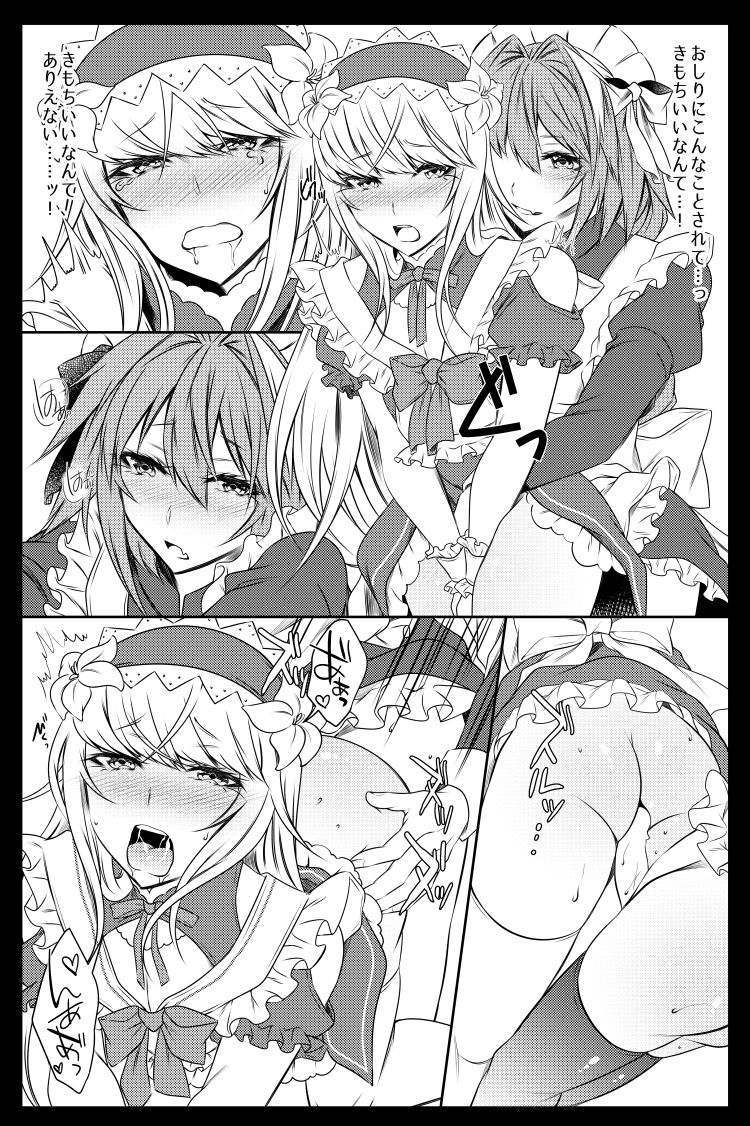 Maid AsDeo page 3 full