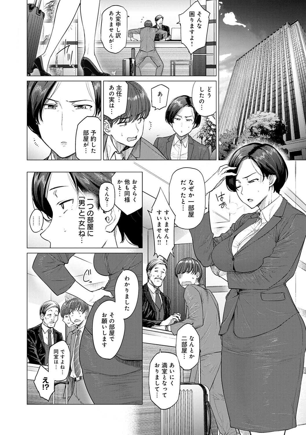 Futei with... page 6 full
