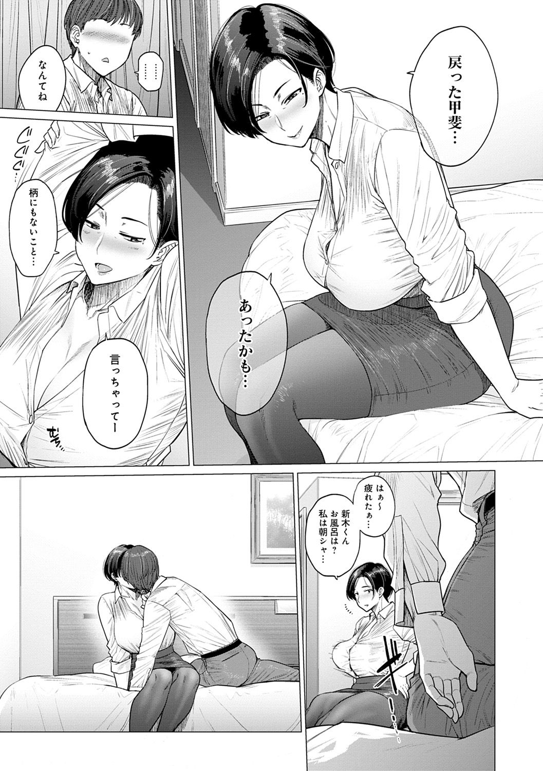 Futei with... page 9 full