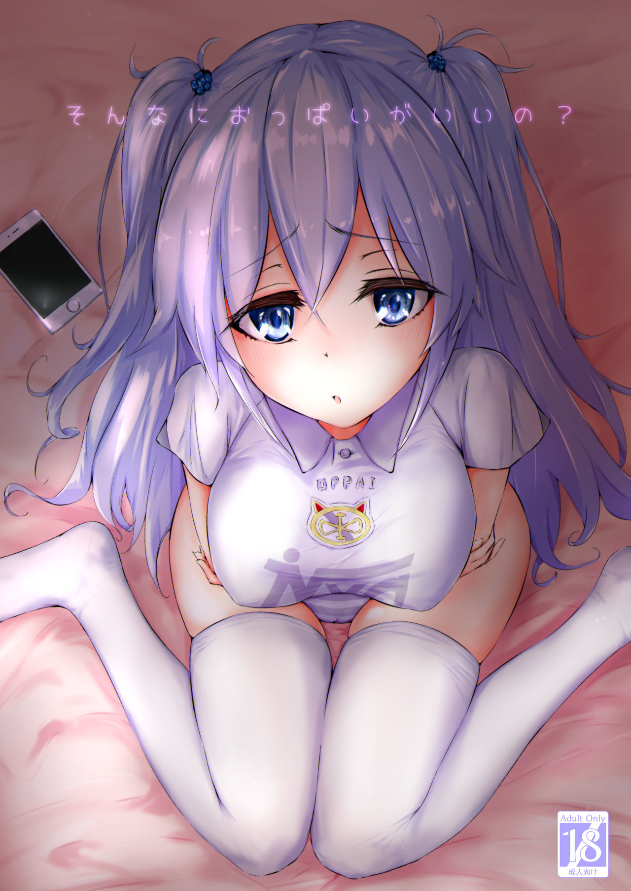 Son Nani Oppai ga Ii no? page 1 full