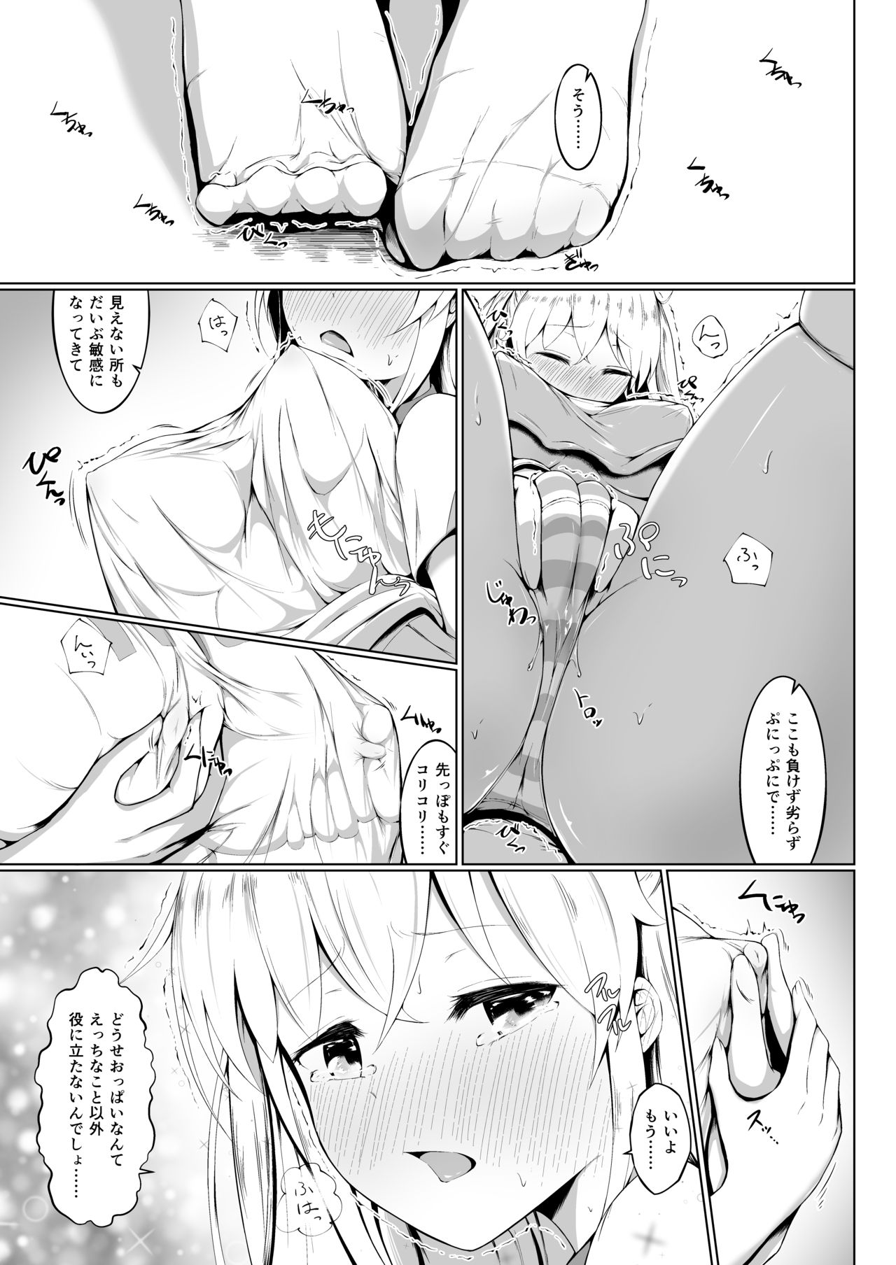 Son Nani Oppai ga Ii no? page 10 full