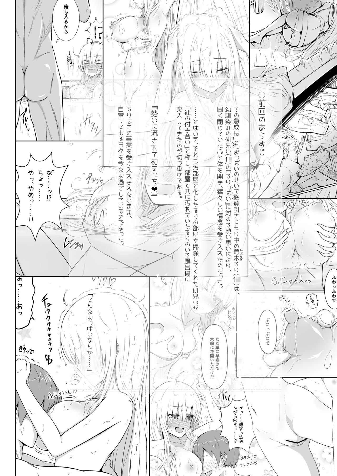 Son Nani Oppai ga Ii no? page 3 full
