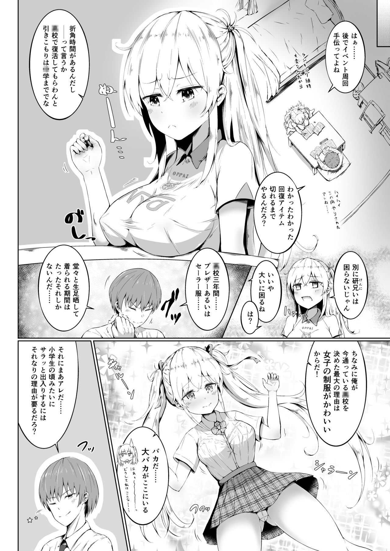 Son Nani Oppai ga Ii no? page 5 full