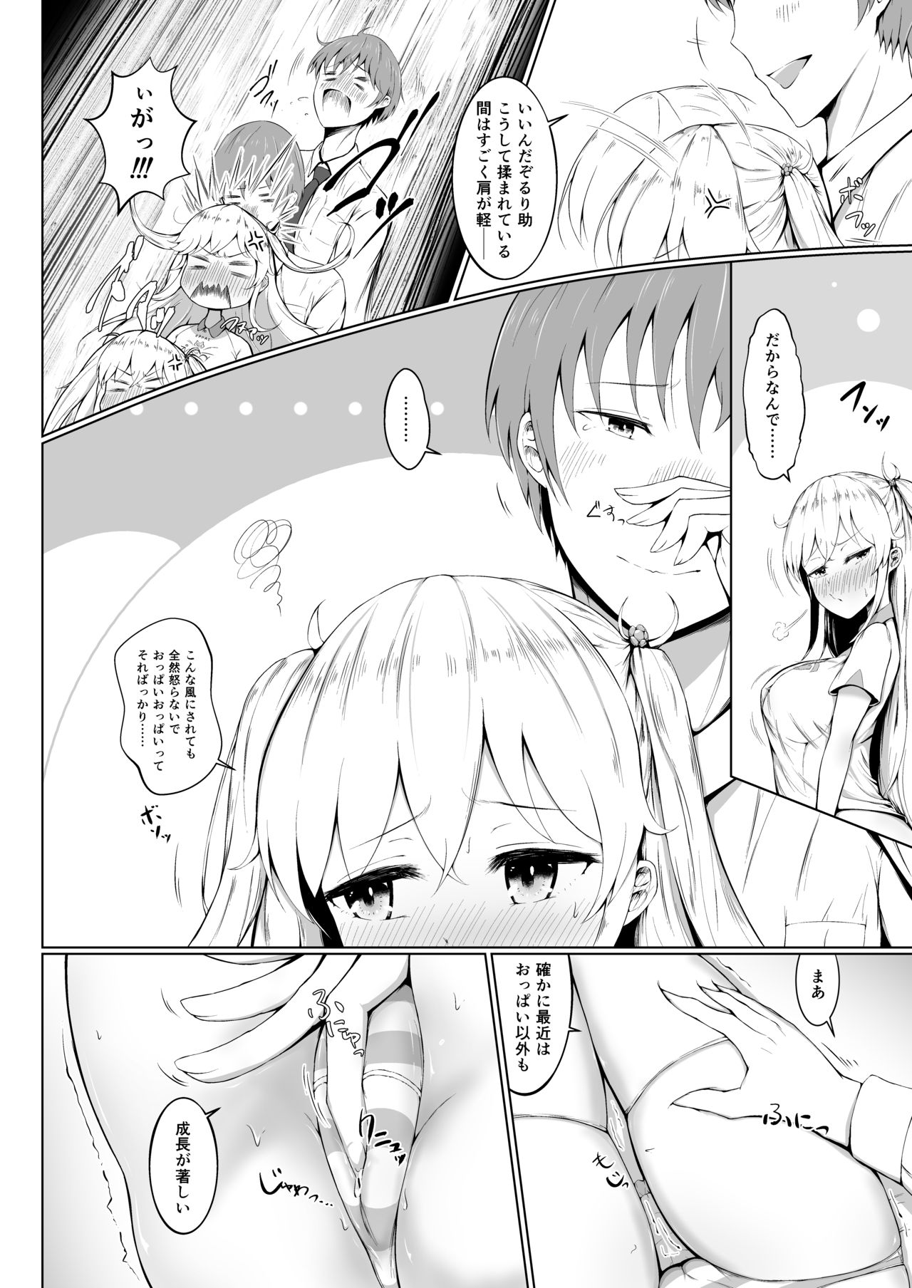 Son Nani Oppai ga Ii no? page 9 full