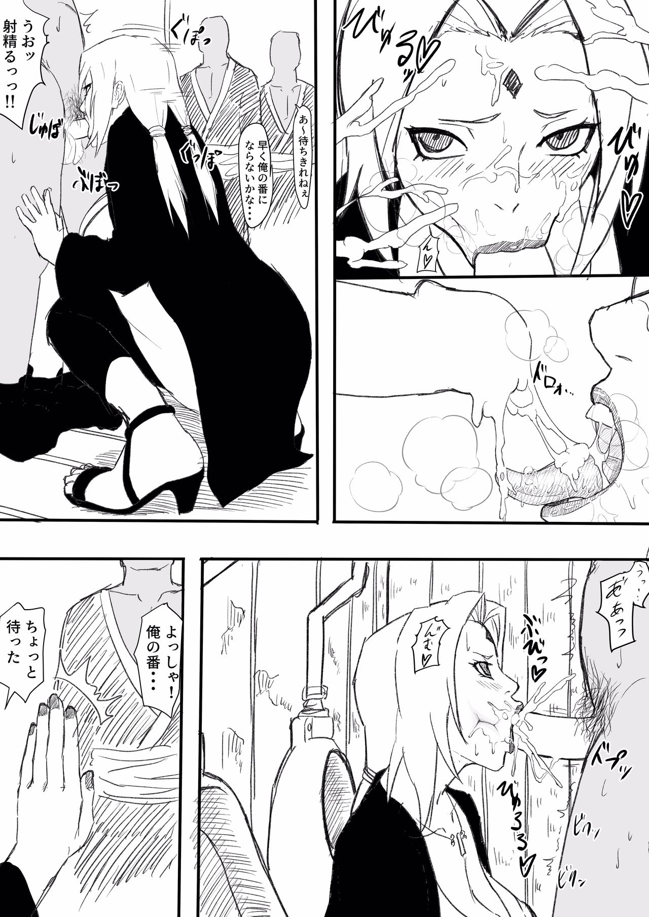 Te Ero Manga page 4 full