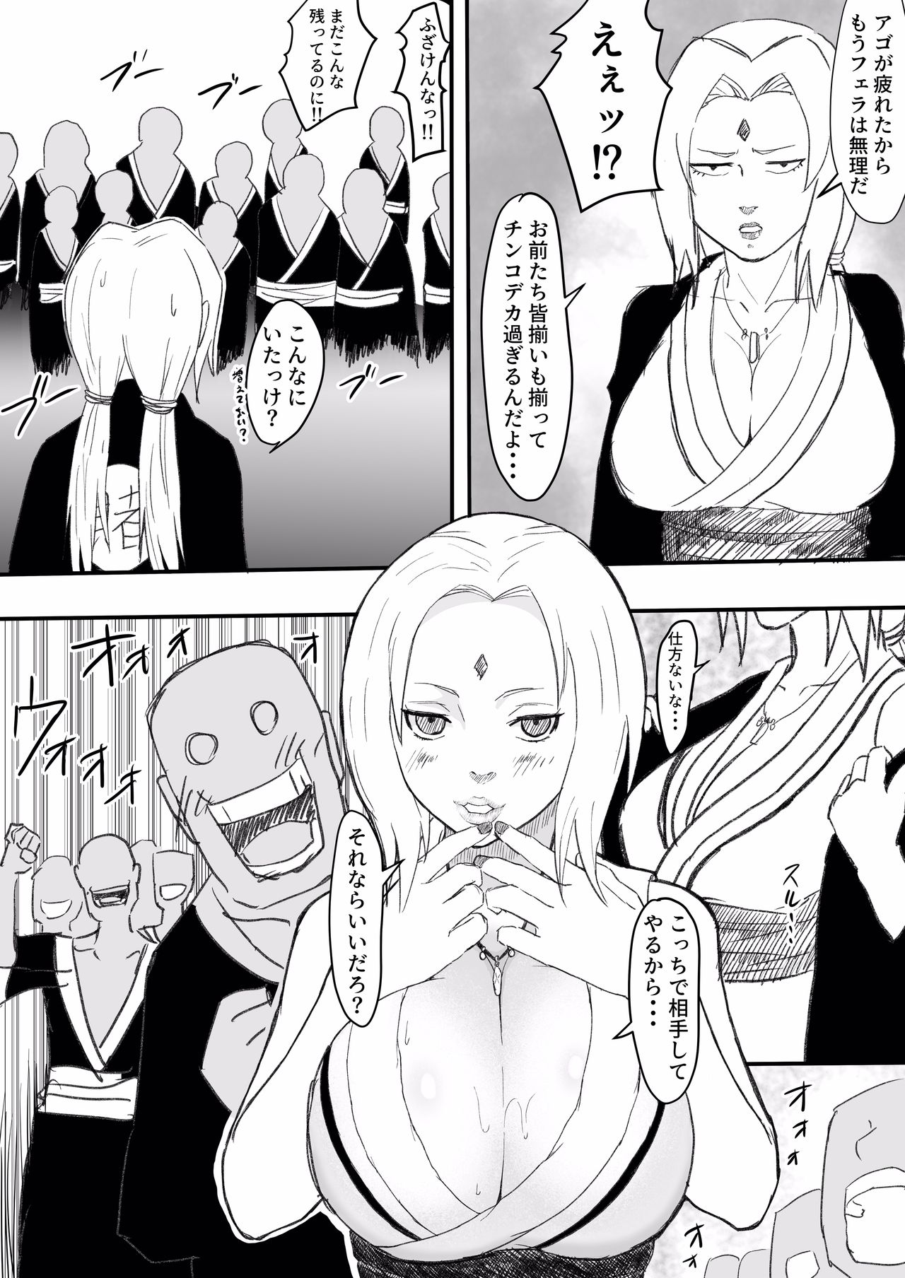 Te Ero Manga page 5 full