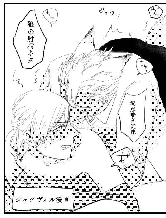 Junan Vuiru 2 page 1 full