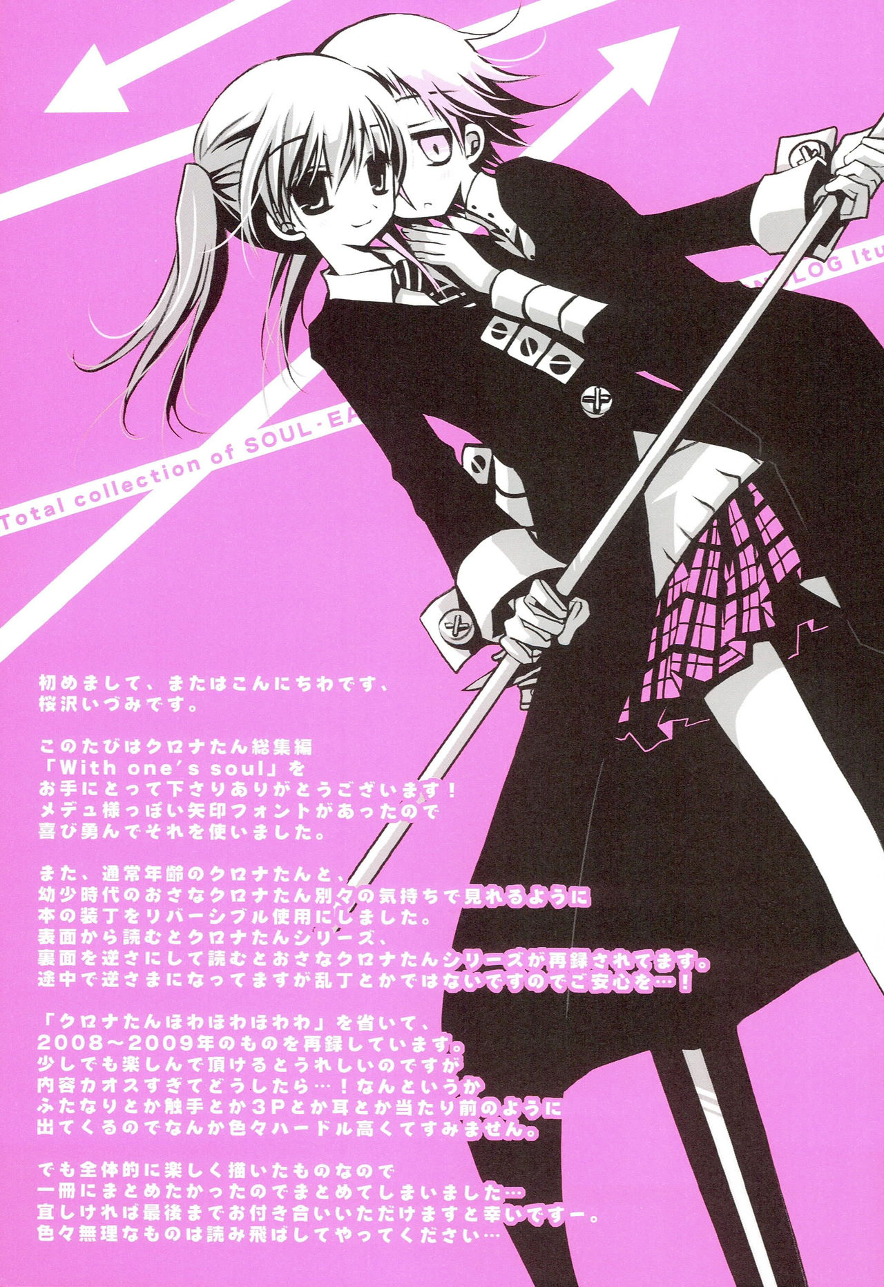 WITH ONE'S SOUL page 4 full