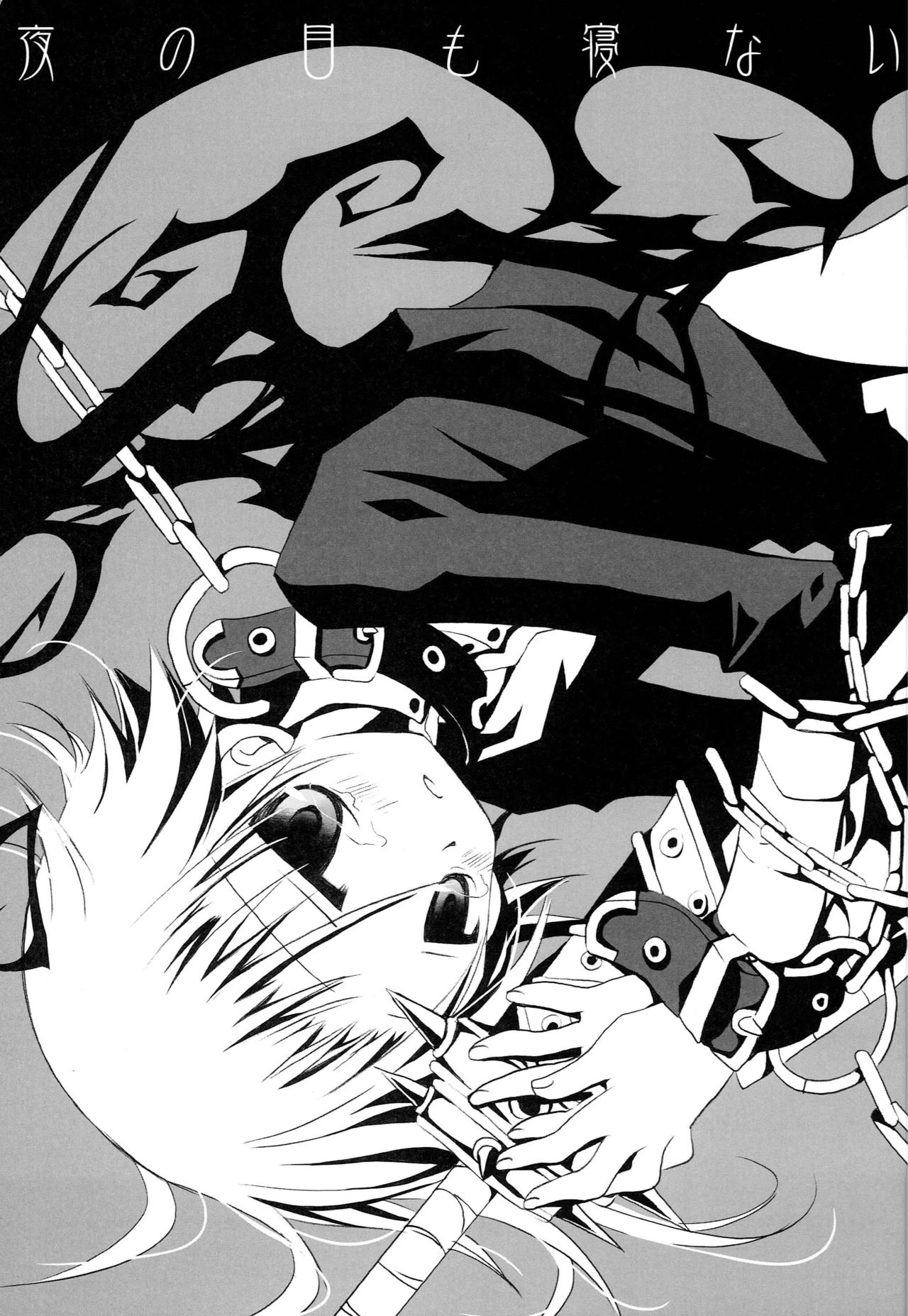 WITH ONE'S SOUL page 6 full