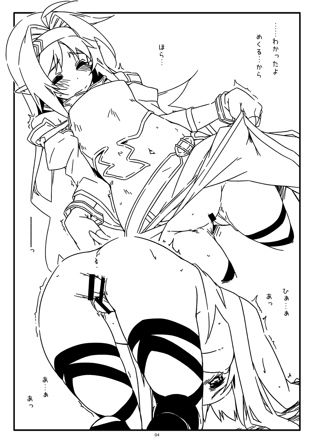 Extra 65 page 4 full