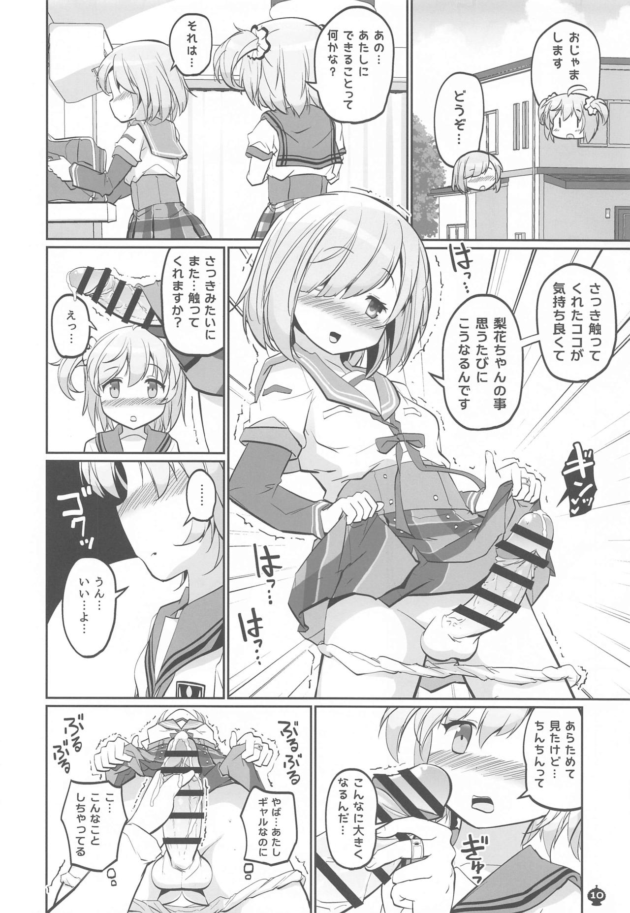 Gojuu no Suzu ga Aegu Hibi page 9 full