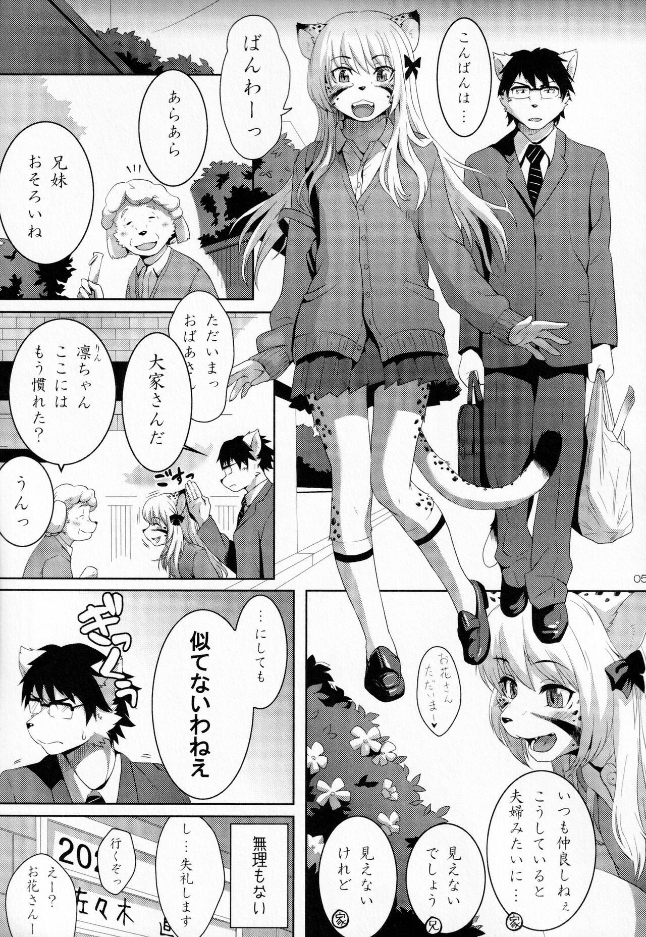 My Little Brother page 3 full