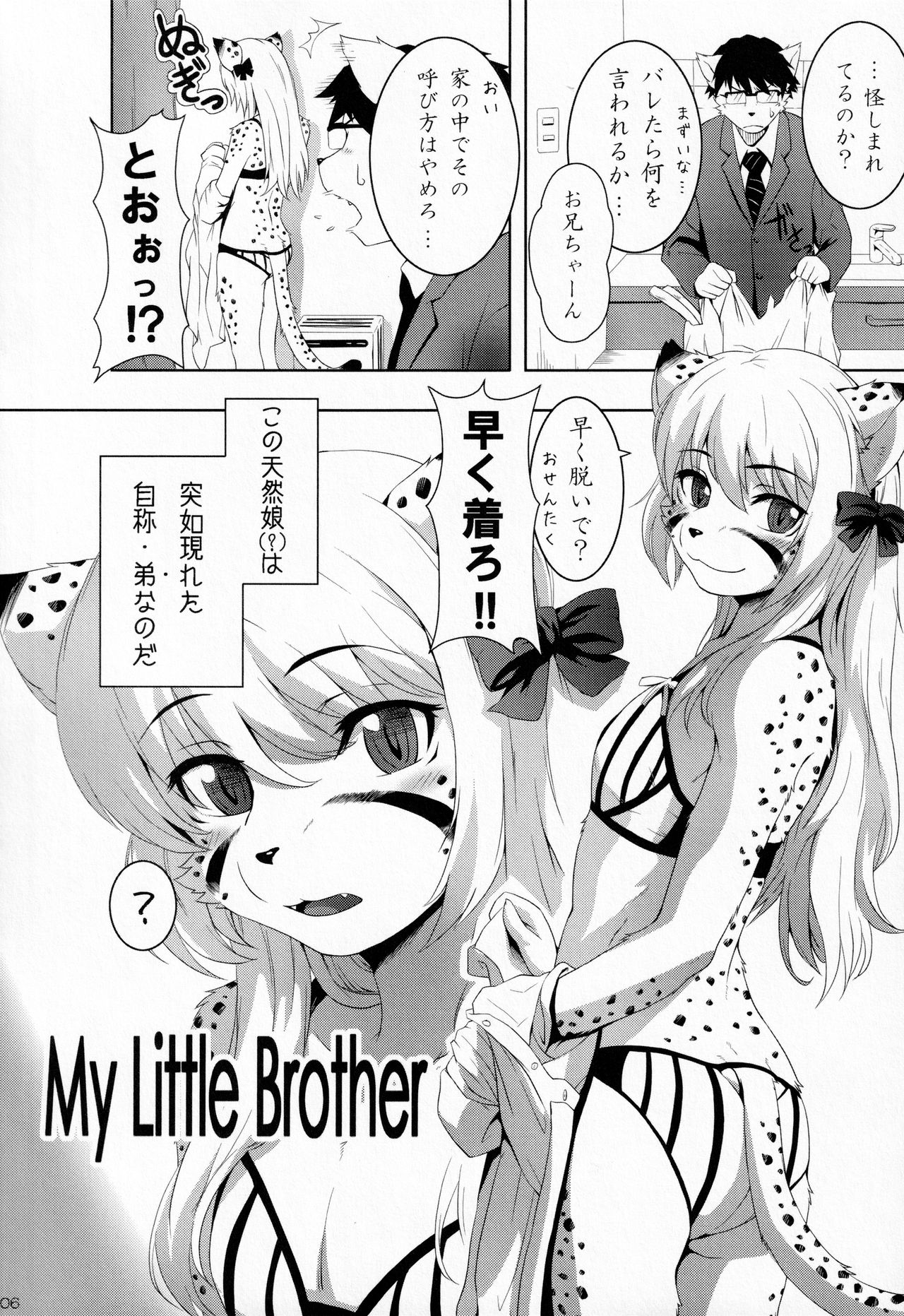 My Little Brother page 4 full