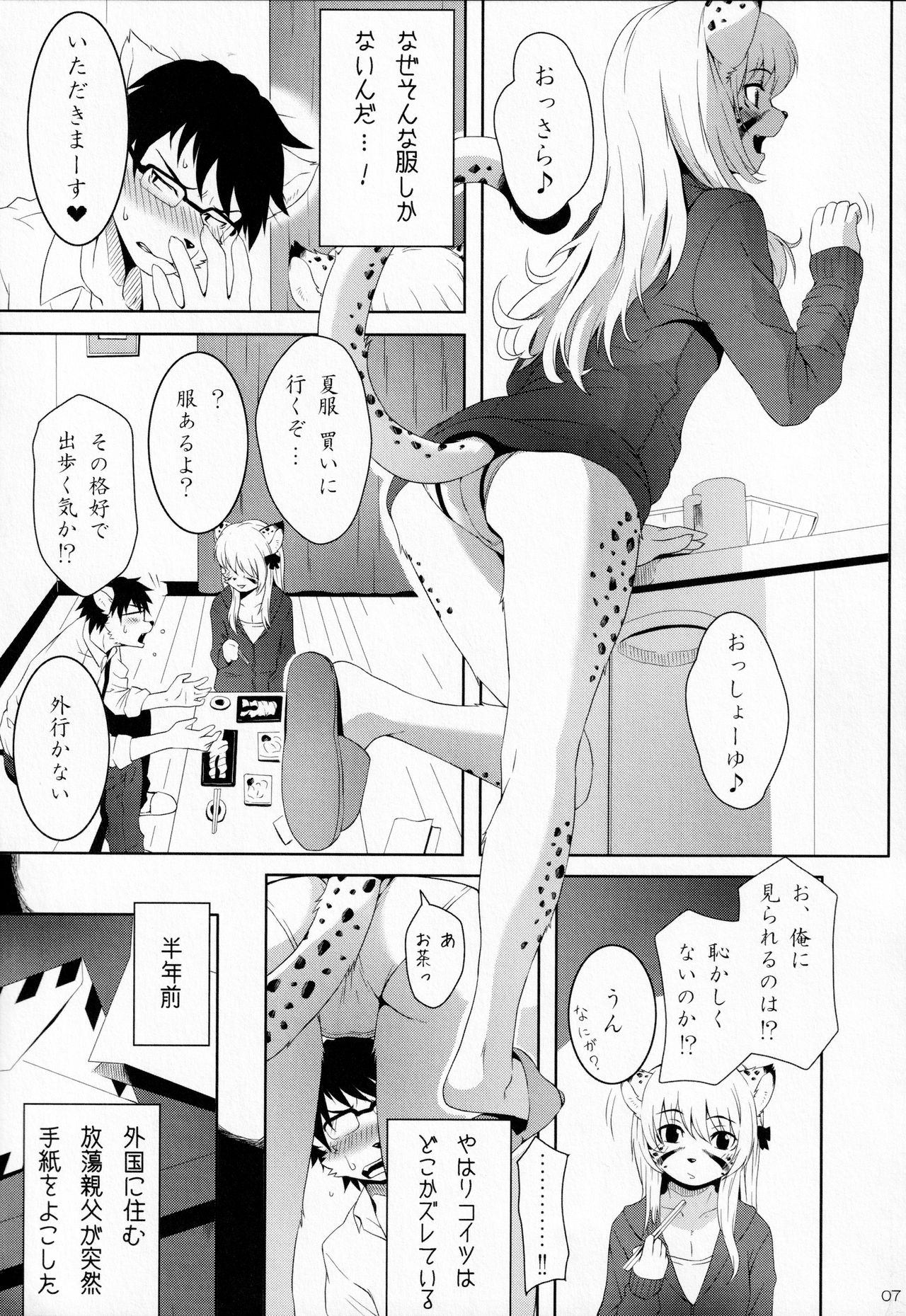 My Little Brother page 5 full