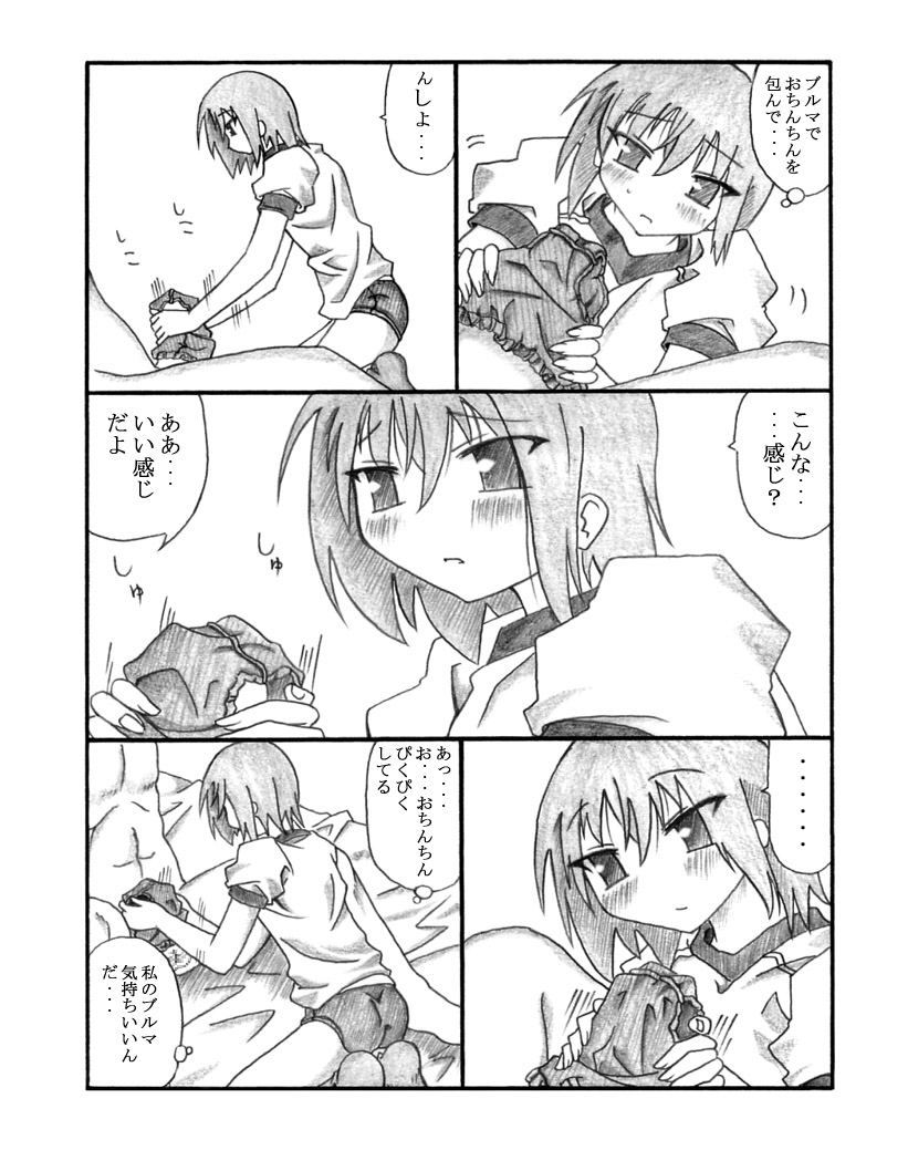 Shiko²MinaMIX page 4 full