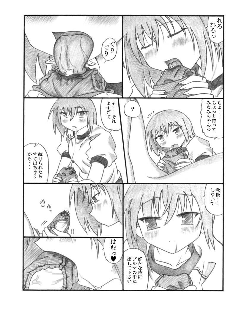 Shiko²MinaMIX page 9 full