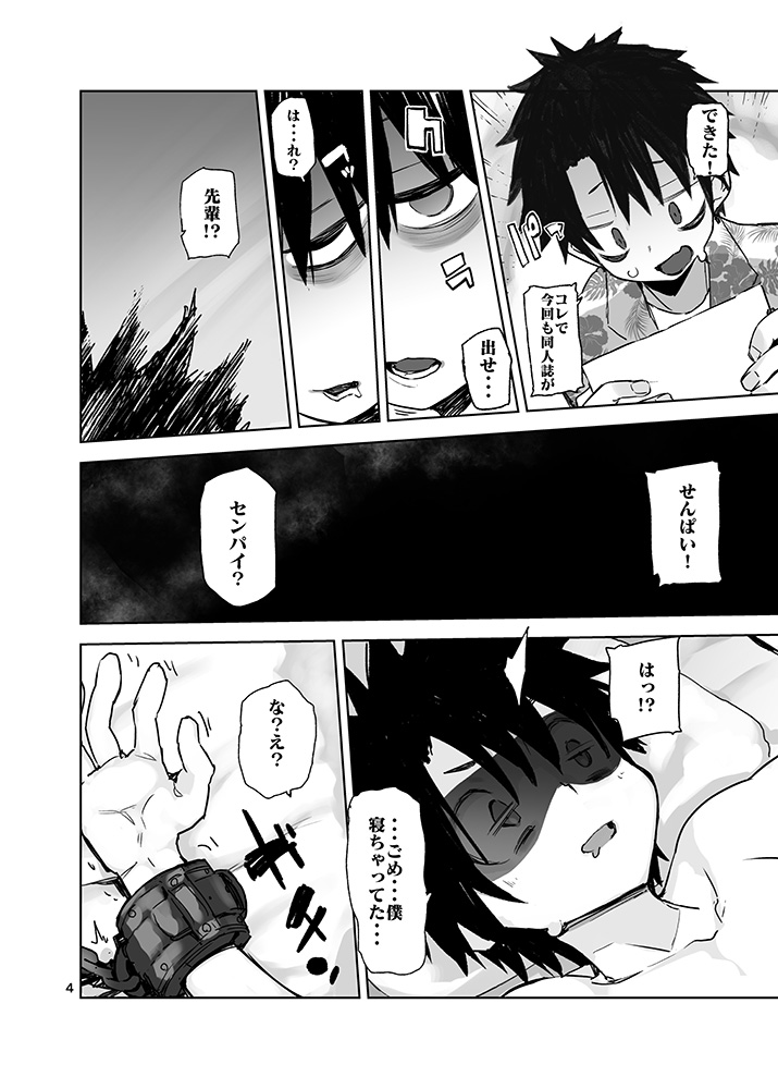 Tokoshie Seven page 4 full